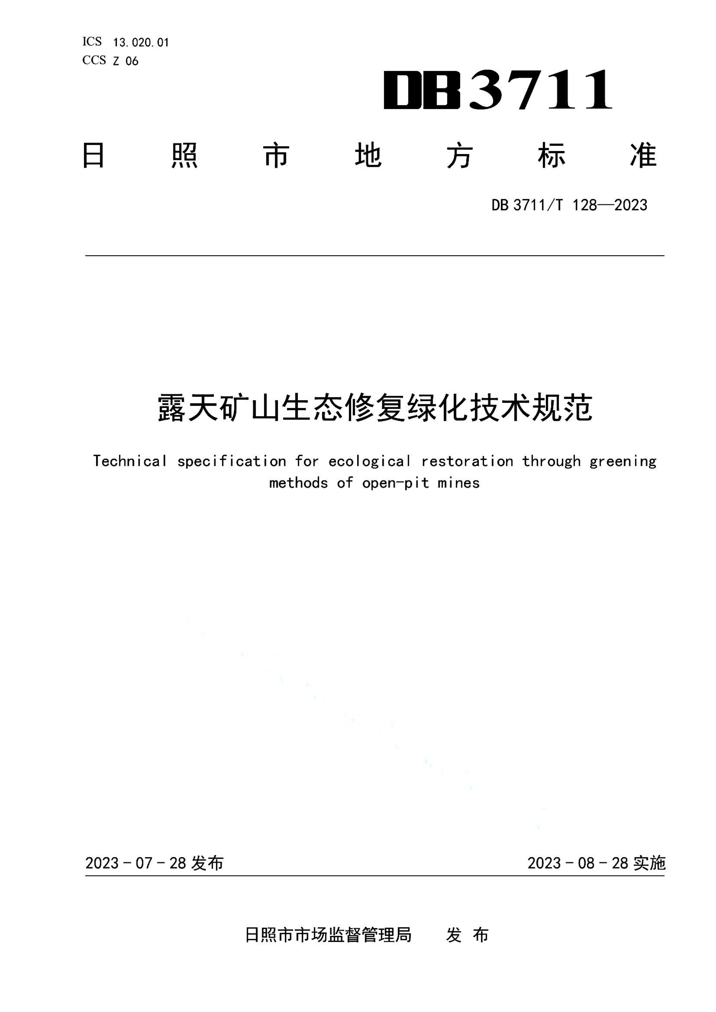 资源详情图